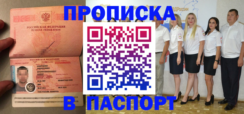 найти адрес прописки в Горняке