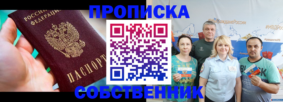 временная регистрация госуслуги в Горняке