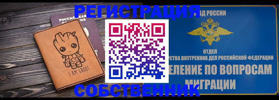найти адрес прописки в Горняке